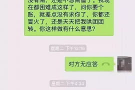 二连浩特讨债公司